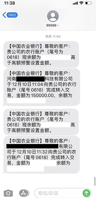 軍巡鋪品牌消防水炮廠(chǎng)家收款信息