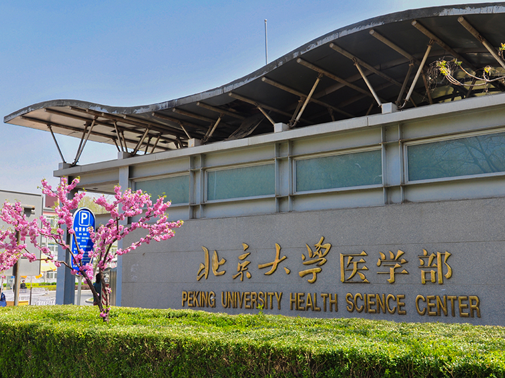 北京大學(xué)醫學(xué)部安裝軍巡鋪消防炮